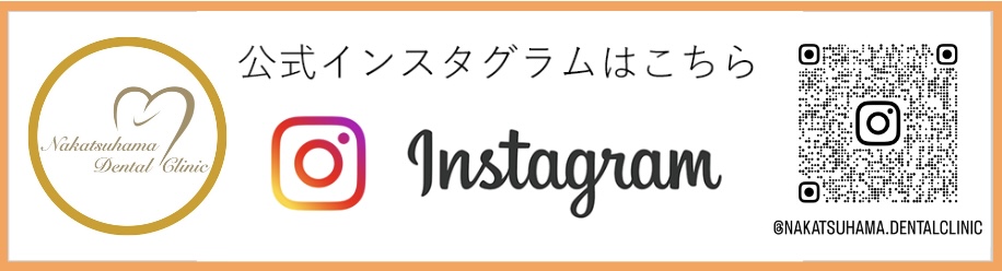 中津浜デンタルクリニック　Instagram 公式　バナー