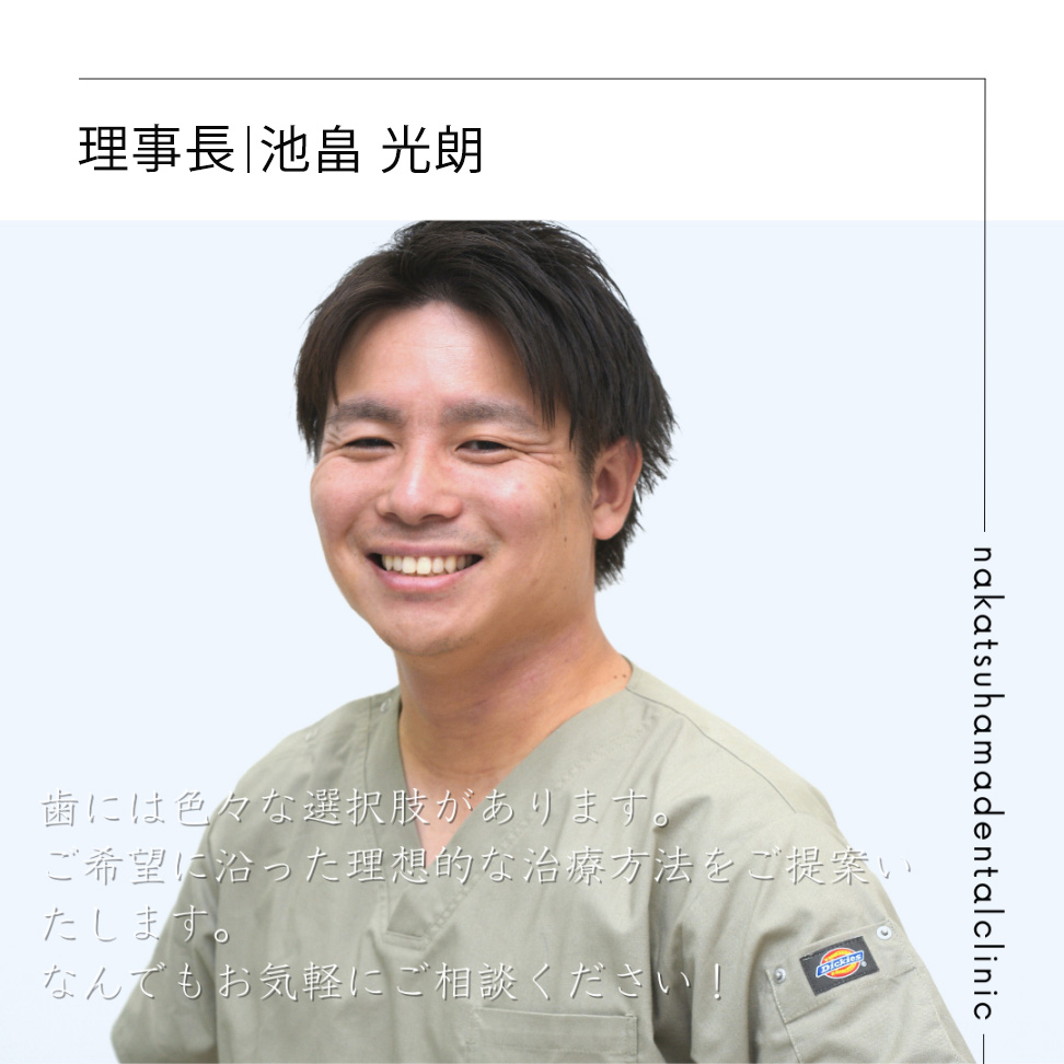 池畠光朗