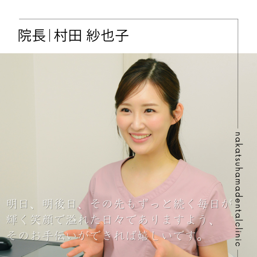 村田紗也子